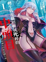 古惑仔之龙争虎斗